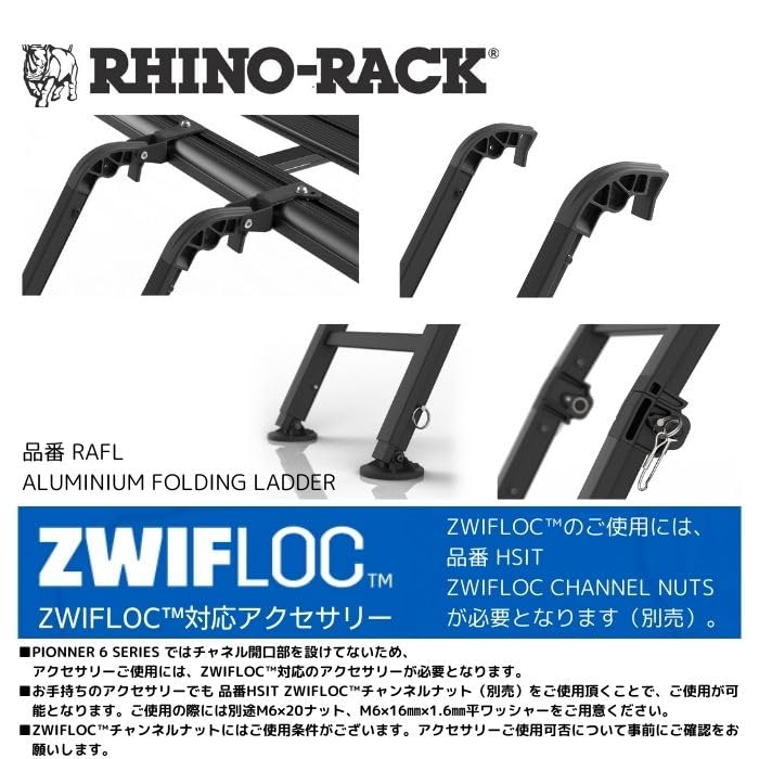 Amazon.co.jp: RHINO-RACK ライノラック RHINO FOLDING LADDER